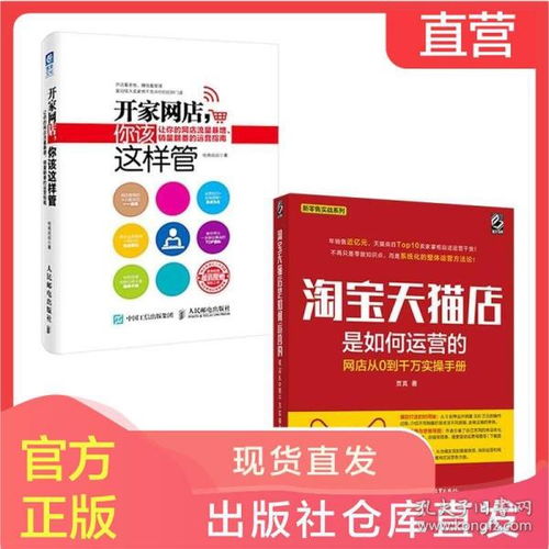 管理 萬眾書城的書店 孔夫子舊書網(wǎng)