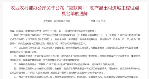 重磅消息 柘城成為全國試點(diǎn)