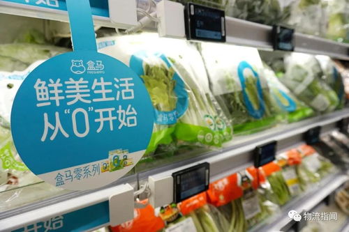 內(nèi)參 盒馬 出圈 ,進(jìn)攻b端