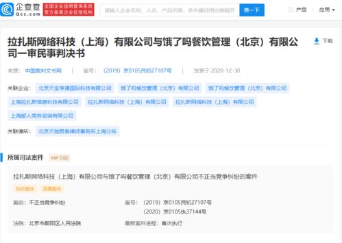 餓了么起訴餓了嗎商標(biāo)侵權(quán)獲賠1萬元,餓了嗎關(guān)聯(lián)公司已更名