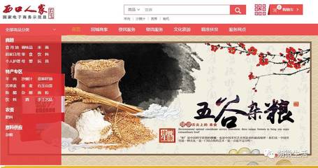 中紀(jì)委駐人社部紀(jì)檢組長(zhǎng)耿文清、 省人社廳廳長(zhǎng)白秀平一行 來(lái)我公司調(diào)研指導(dǎo)農(nóng)村電子商務(wù)工作_財(cái)經(jīng)_網(wǎng)