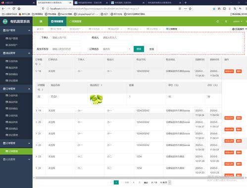 畢業(yè)設(shè)計(jì) 基于springboot的農(nóng)產(chǎn)品銷(xiāo)售系統(tǒng)