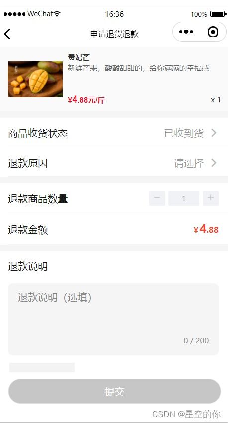 微信小程序應(yīng)用開發(fā)賽作品展示 農(nóng)產(chǎn)品銷售信息平臺 谷愛農(nóng)