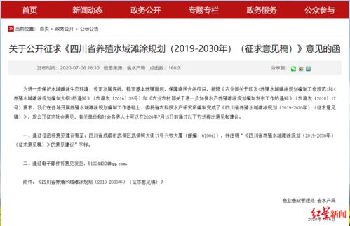 四川規(guī)范管理水產(chǎn)養(yǎng)殖業(yè),禁止占用基本農(nóng)田新挖塘養(yǎng)魚