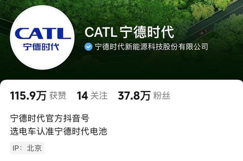 寧德時代打造c端品牌力 可是沒學(xué)到英特爾的內(nèi)核