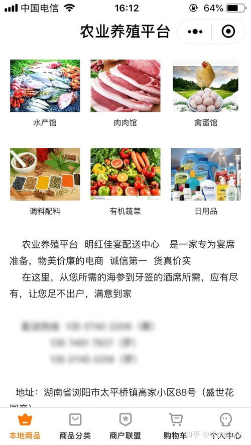 農(nóng)業(yè)養(yǎng)殖平臺(tái)小程序 打造有機(jī)農(nóng)產(chǎn)品銷售專業(yè)平臺(tái)