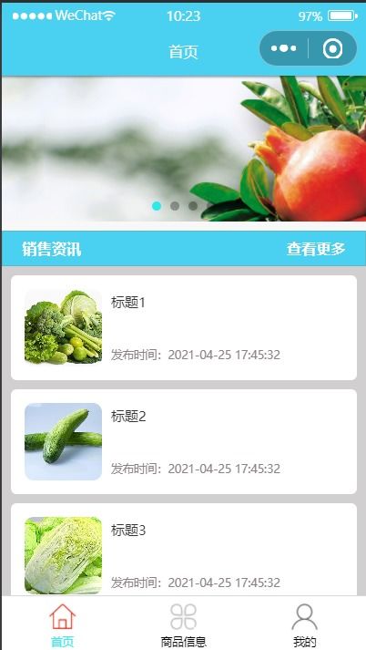 計(jì)算機(jī)畢業(yè)設(shè)計(jì)精品微信小程序農(nóng)產(chǎn)品銷(xiāo)售系統(tǒng) 商城 電商系統(tǒng) 后臺(tái)管理系統(tǒng) 前后分離vue