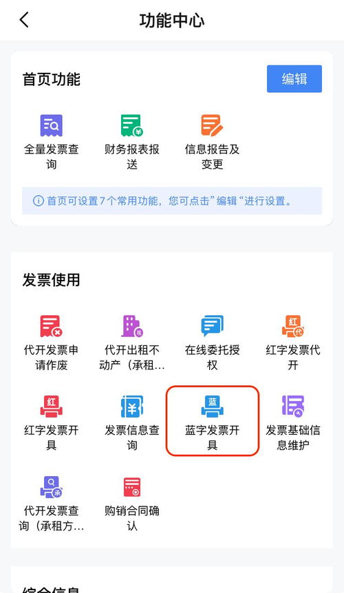 電子稅務(wù)局周六日可以開票嗎 今日頭條
