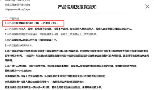 上海市消保委通報互聯(lián)網(wǎng)保險領(lǐng)域四類問題,點名京東保險經(jīng)紀(jì) 螞蟻保 水滴保等平臺