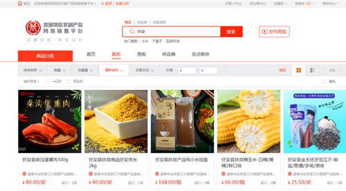 我縣首批扶貧農(nóng)產(chǎn)品上線 832 電子交易平臺(tái)