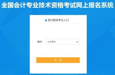 山東財(cái)經(jīng)網(wǎng)初級會計(jì)報(bào)名 山東財(cái)政官網(wǎng)會計(jì)報(bào)名入口