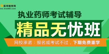 2018執(zhí)業(yè)藥培訓(xùn)班哪家好