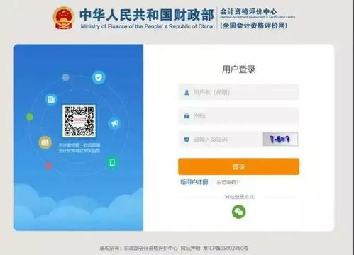 北京樂(lè)考網(wǎng) 2022初級(jí)會(huì)計(jì)考試報(bào)名全流程 圖解
