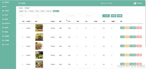 計(jì)算機(jī)畢業(yè)設(shè)計(jì)ssm農(nóng)產(chǎn)品商城 基于ssm框架的農(nóng)產(chǎn)品電商平臺(tái)開(kāi)發(fā) ssm架構(gòu)下的農(nóng)產(chǎn)品在線(xiàn)交易系統(tǒng)設(shè)計(jì)