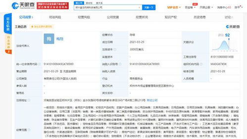 盒馬中國在鄭州成立網(wǎng)絡(luò)科技新公司 注冊資本3000萬美元