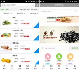 陜西農(nóng)產(chǎn)品app 專業(yè)的農(nóng)產(chǎn)品網(wǎng)上購物商城