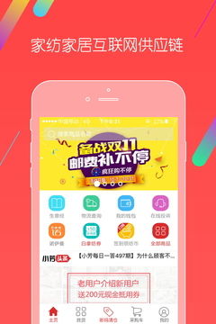 千家萬紡安卓下載 千家萬紡v6.6.2最新版本下載 91手游網(wǎng)